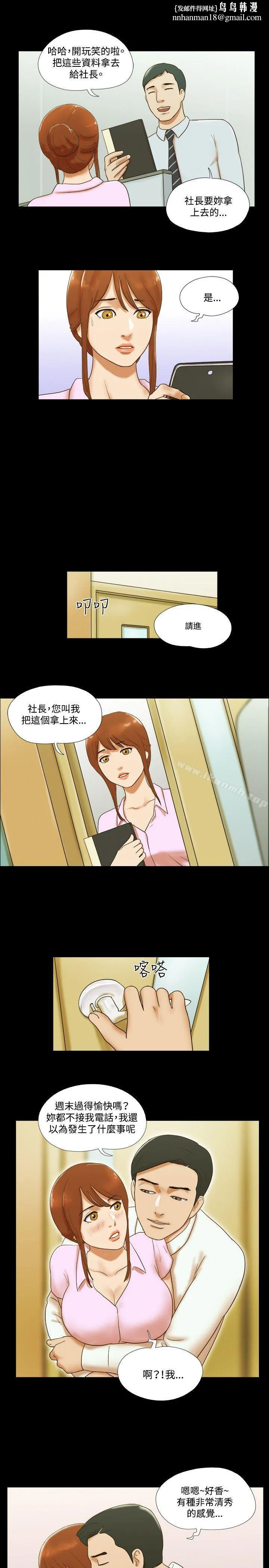 17种性幻想（第二季） 第42话 第12页
