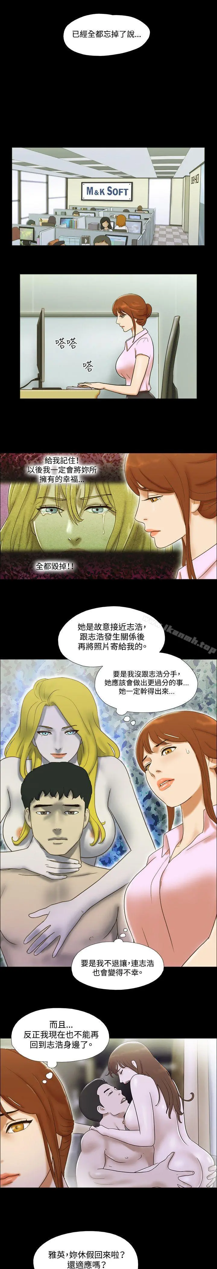 17种性幻想（第二季） 第42话 第10页