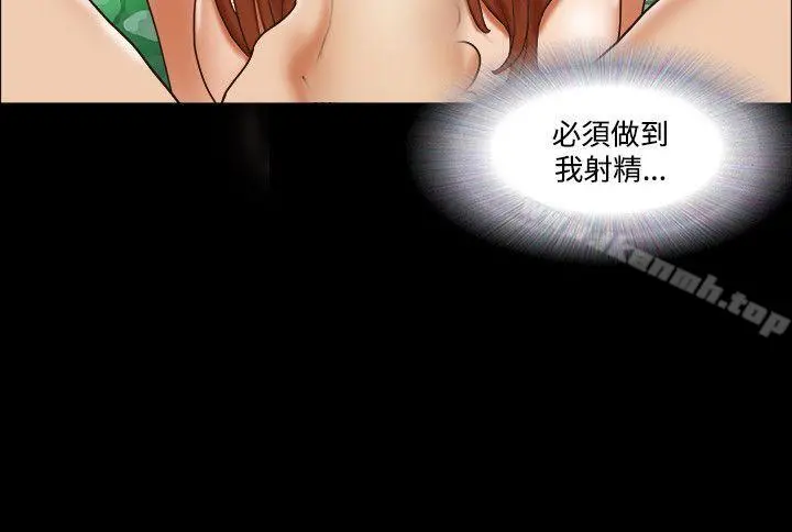 17种性幻想（第二季） 第48话 第21页