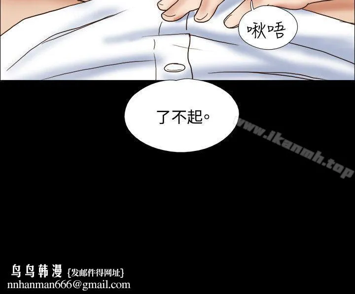 17种性幻想（第二季） 第48话 第23页