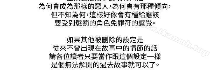 17种性幻想（第二季） 后记 第4页