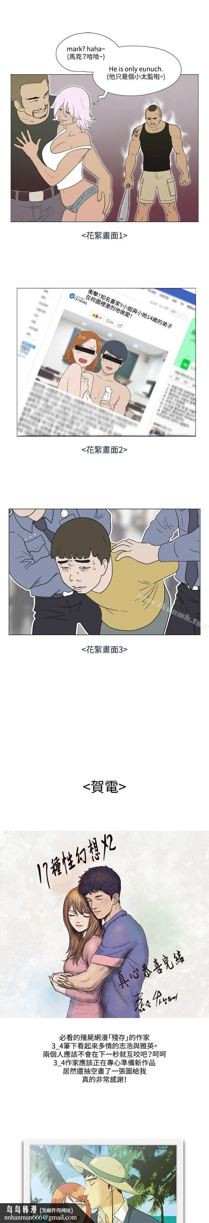 17种性幻想（第二季） 后记 第6页