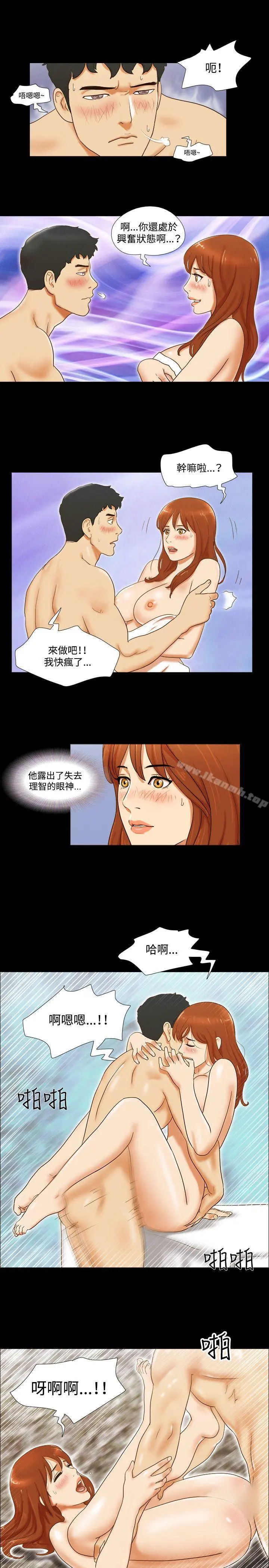 17种性幻想（第二季） 第33话 第14页