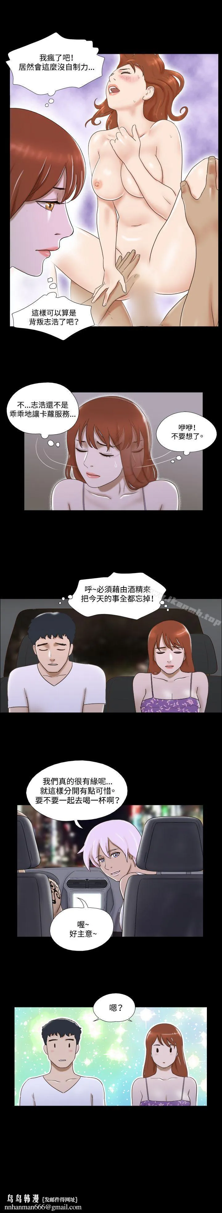 17种性幻想（第二季） 第33话 第20页