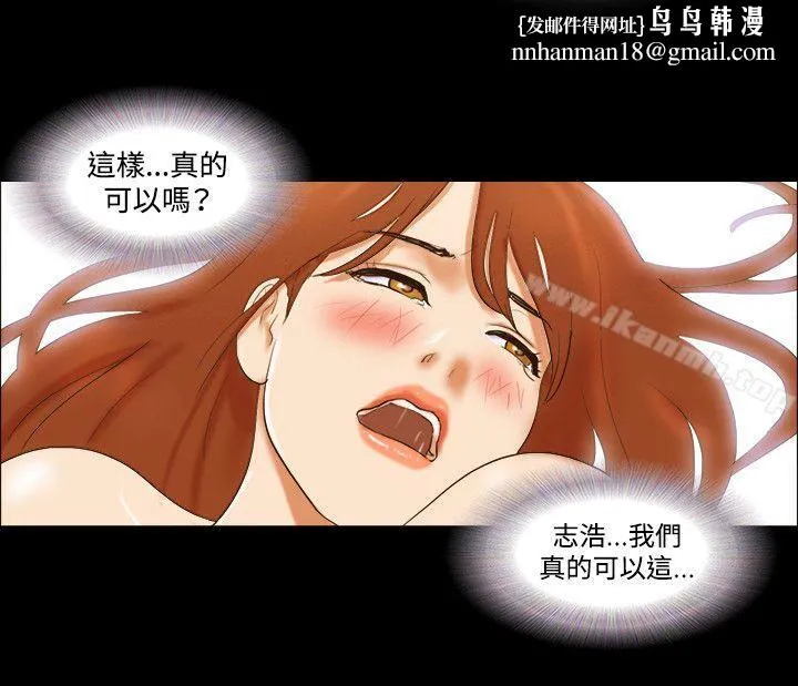 17种性幻想（第二季） 第33话 第11页