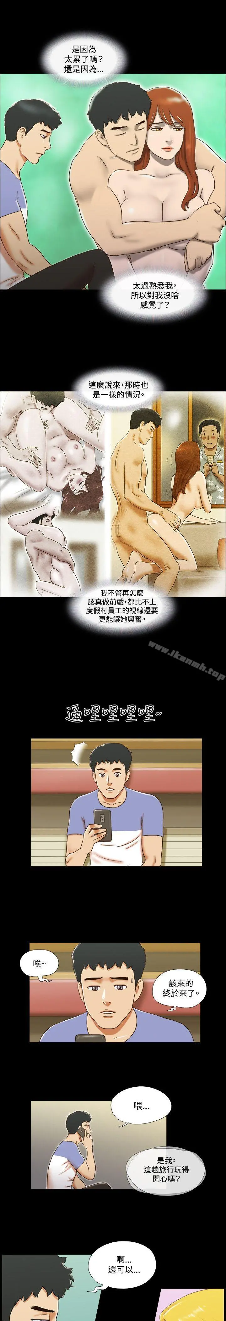 17种性幻想（第二季） 第36话 第4页