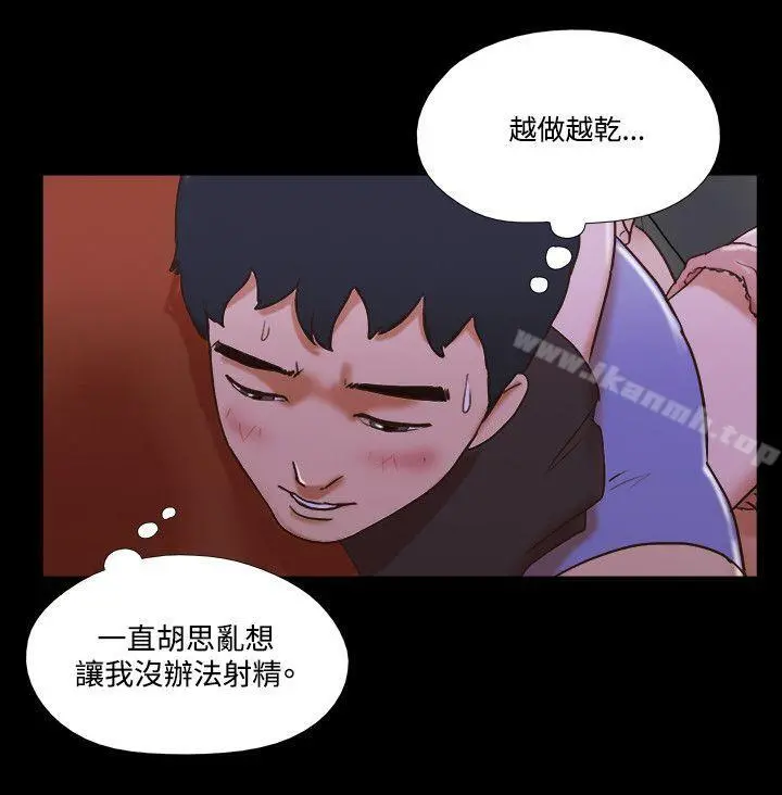 17种性幻想（第二季） 第36话 第21页