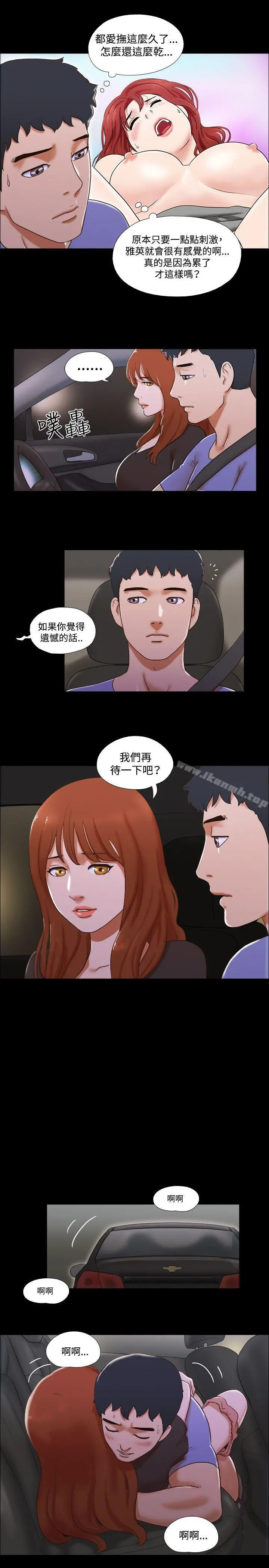 17种性幻想（第二季） 第36话 第20页