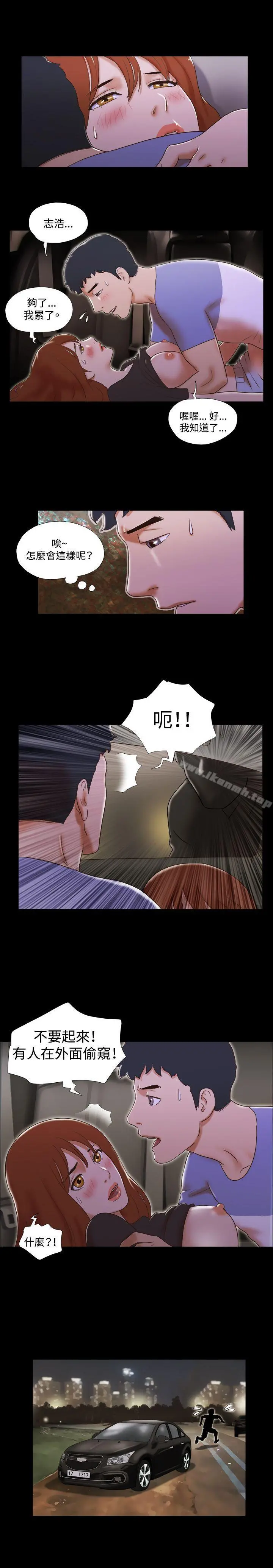 17种性幻想（第二季） 第36话 第22页