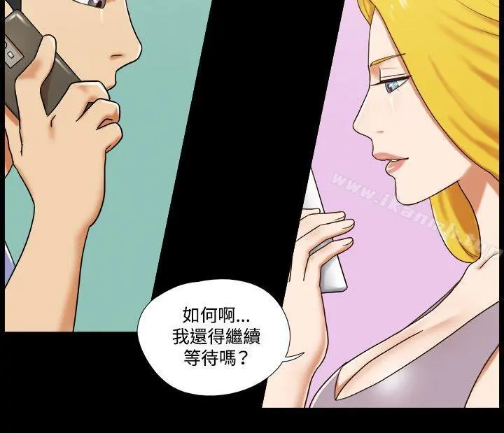 17种性幻想（第二季） 第36话 第5页