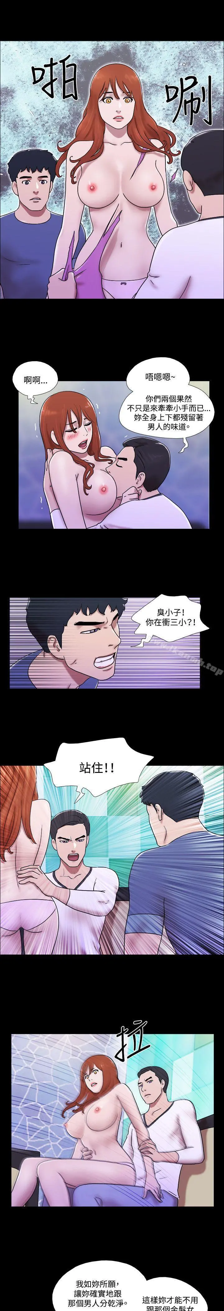 17种性幻想（第二季） 第54话 第12页