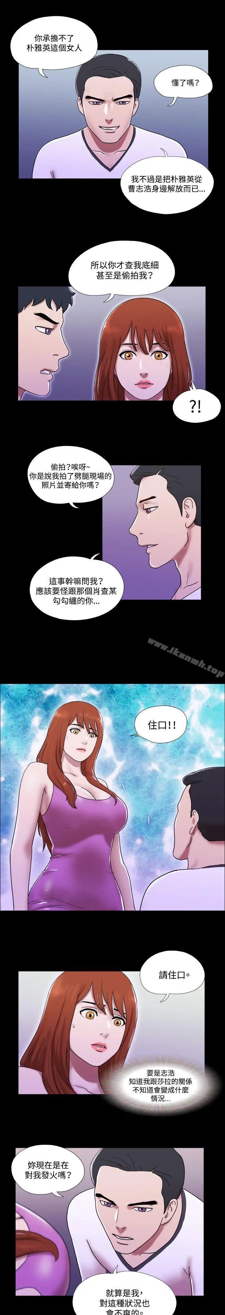 17种性幻想（第二季） 第54话 第10页