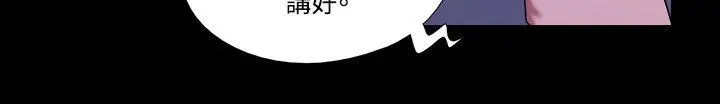 17种性幻想（第二季） 第54话 第3页