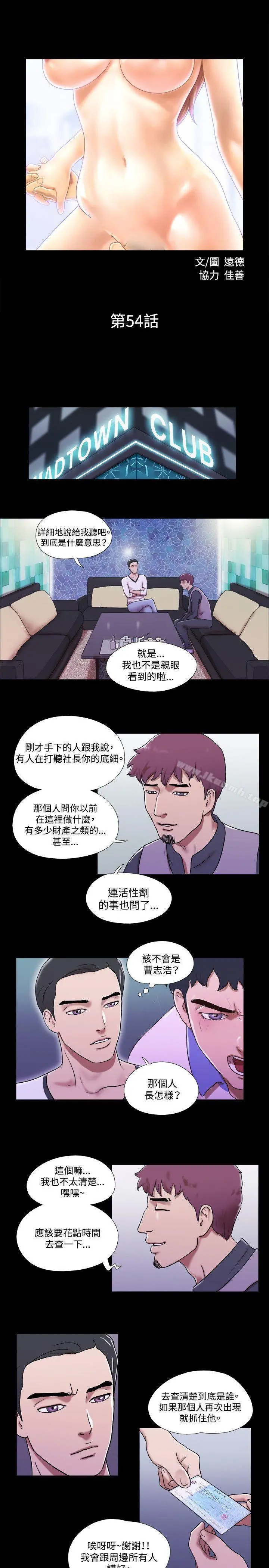 17种性幻想（第二季） 第54话 第2页