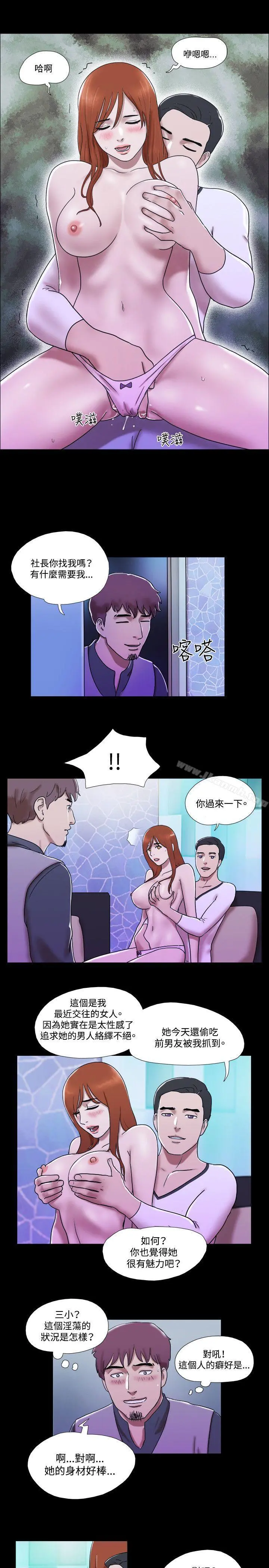 17种性幻想（第二季） 第54话 第16页