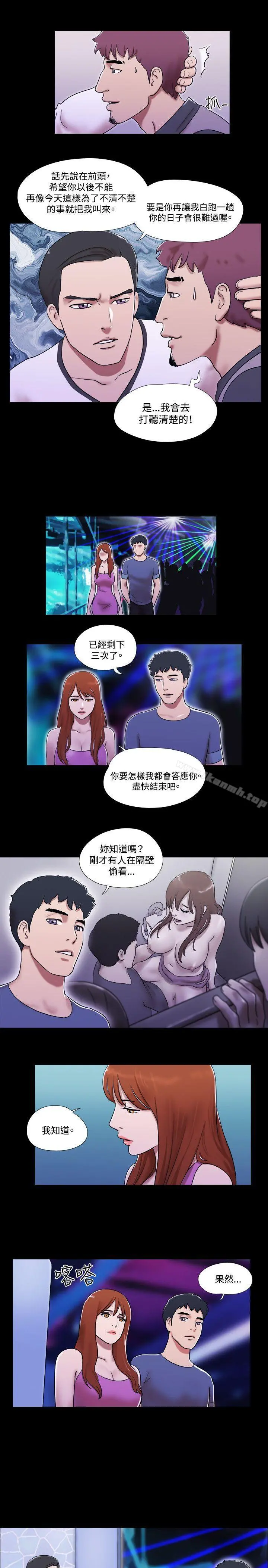 17种性幻想（第二季） 第54话 第4页