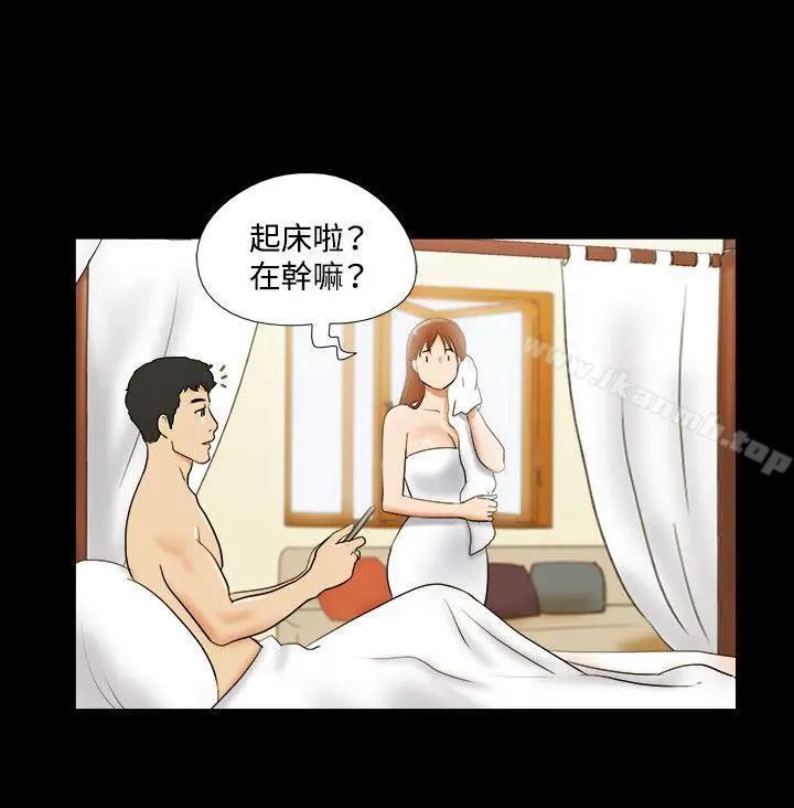 17种性幻想（第二季） 第31话 第15页
