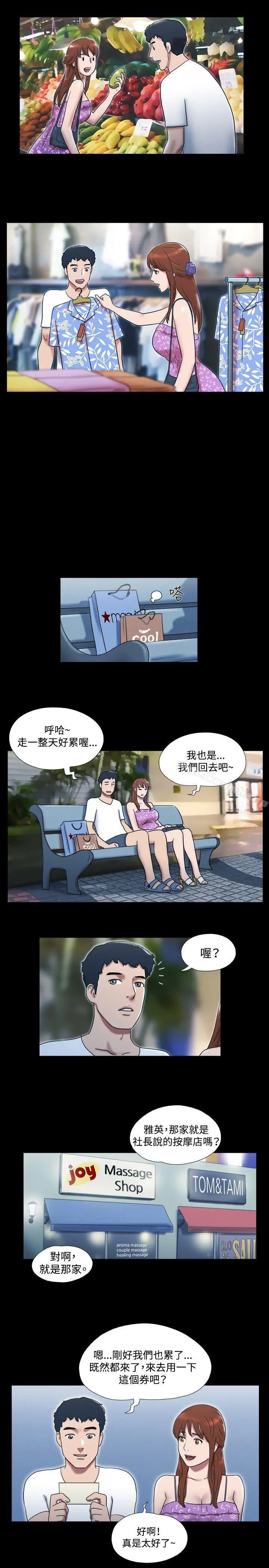 17种性幻想（第二季） 第31话 第18页