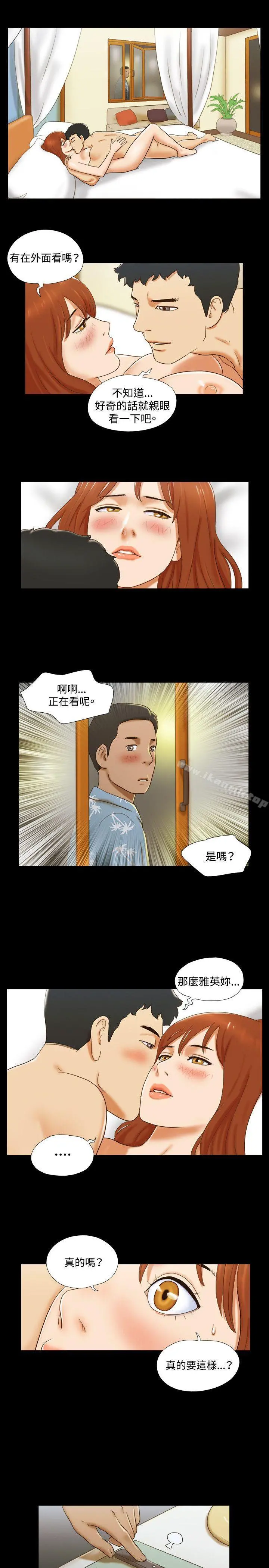 17种性幻想（第二季） 第31话 第4页