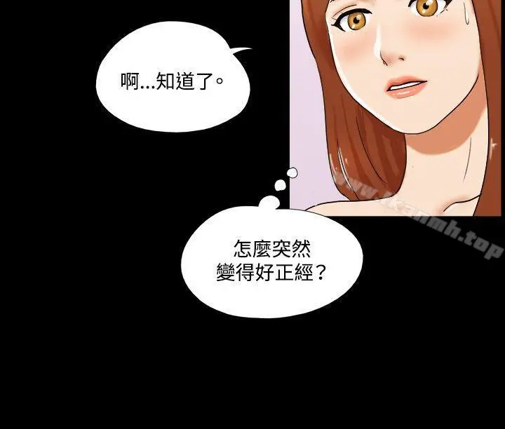 17种性幻想（第二季） 第28话 第9页