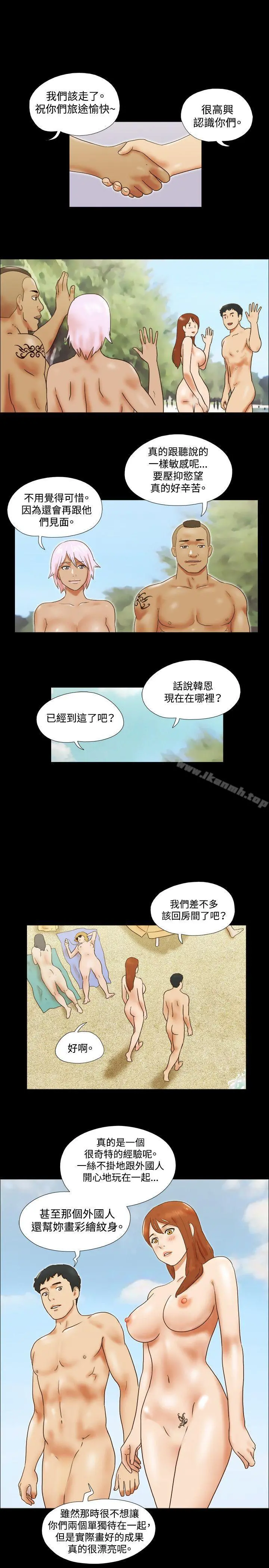 17种性幻想（第二季） 第28话 第22页