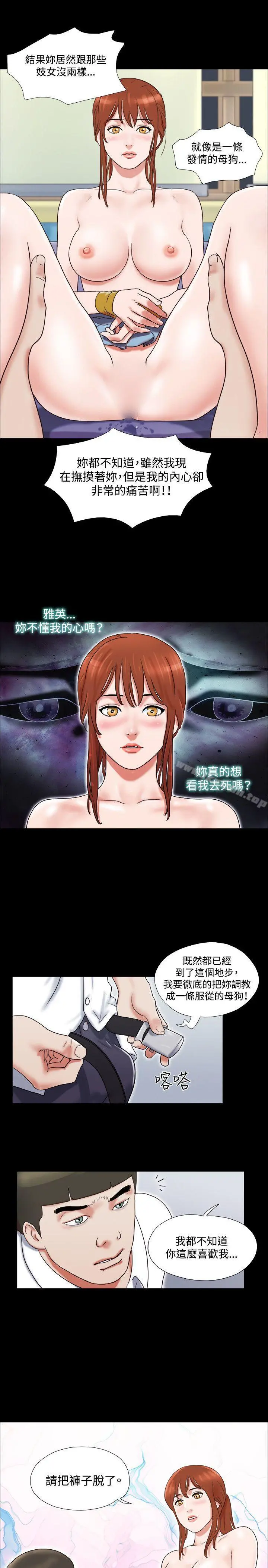 17种性幻想（第二季） 第16话 第18页