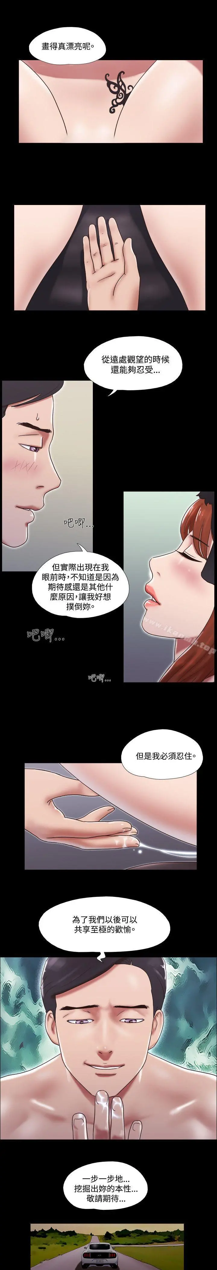 17种性幻想（第二季） 第29话 第17页
