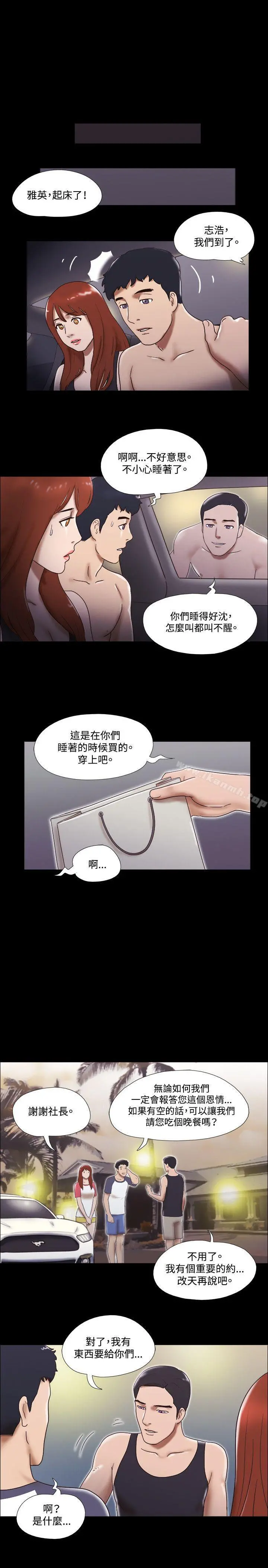 17种性幻想（第二季） 第29话 第19页
