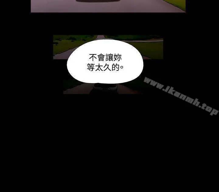 17种性幻想（第二季） 第29话 第18页