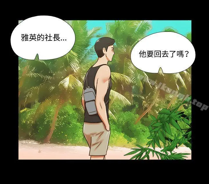 17种性幻想（第二季） 第29话 第6页
