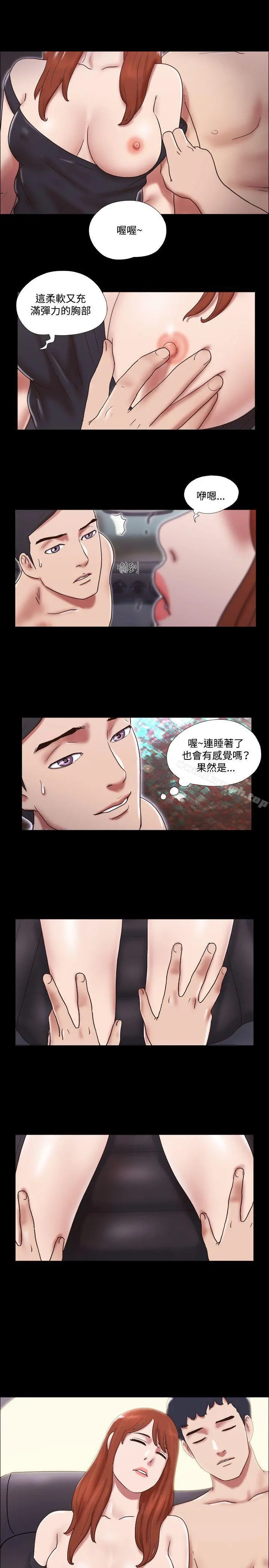 17种性幻想（第二季） 第29话 第15页