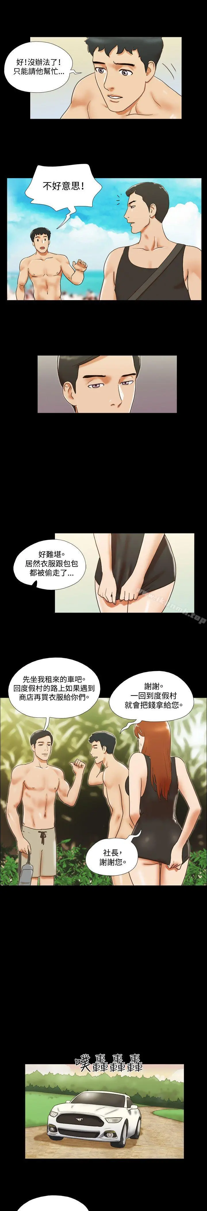 17种性幻想（第二季） 第29话 第7页