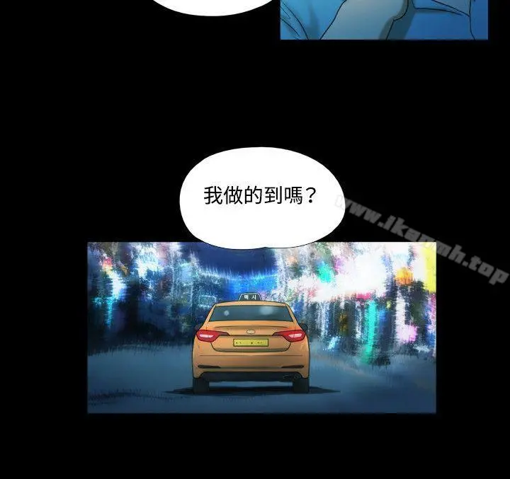17种性幻想（第二季） 第3话 第12页