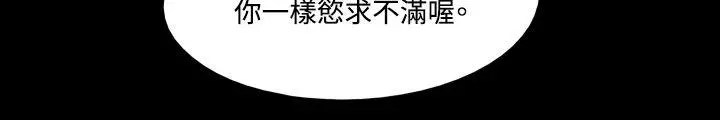 17种性幻想（第二季） 第3话 第3页