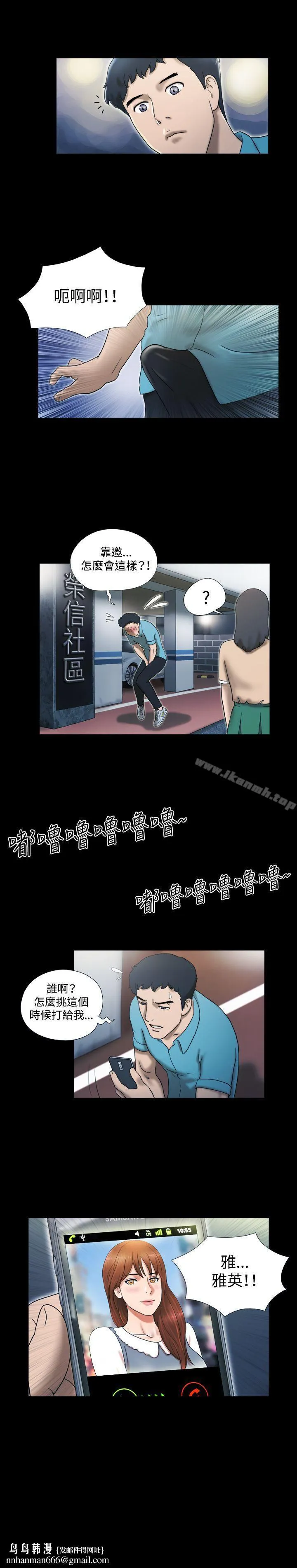 17种性幻想（第二季） 第3话 第17页
