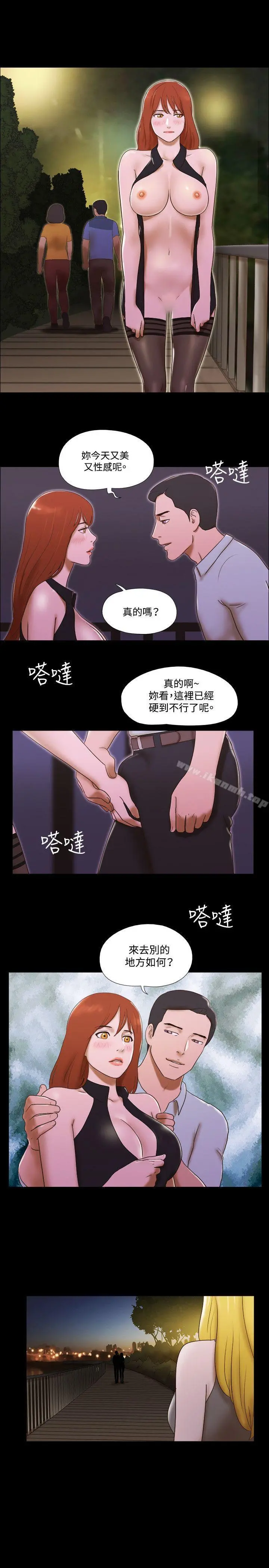 17种性幻想（第二季） 第44话 第5页