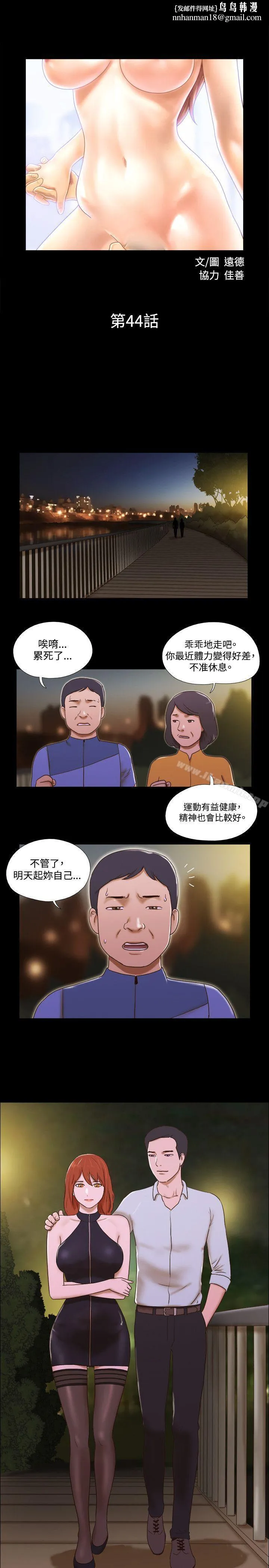 17种性幻想（第二季） 第44话 第1页