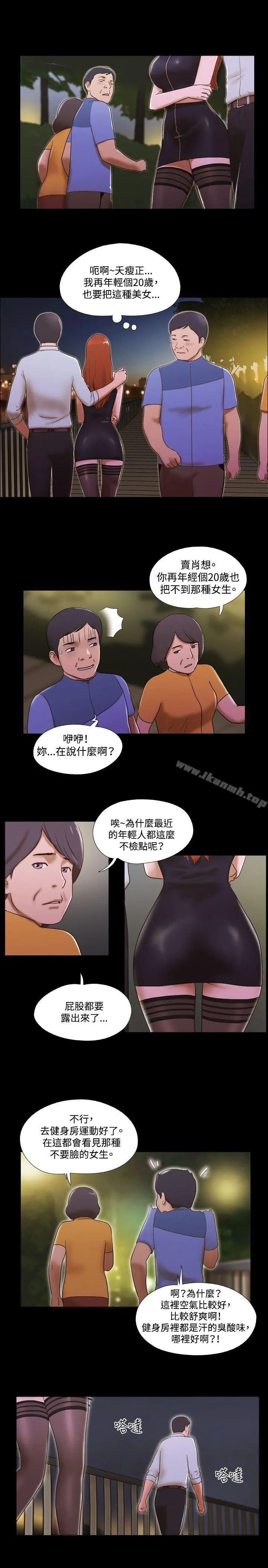 17种性幻想（第二季） 第44话 第3页