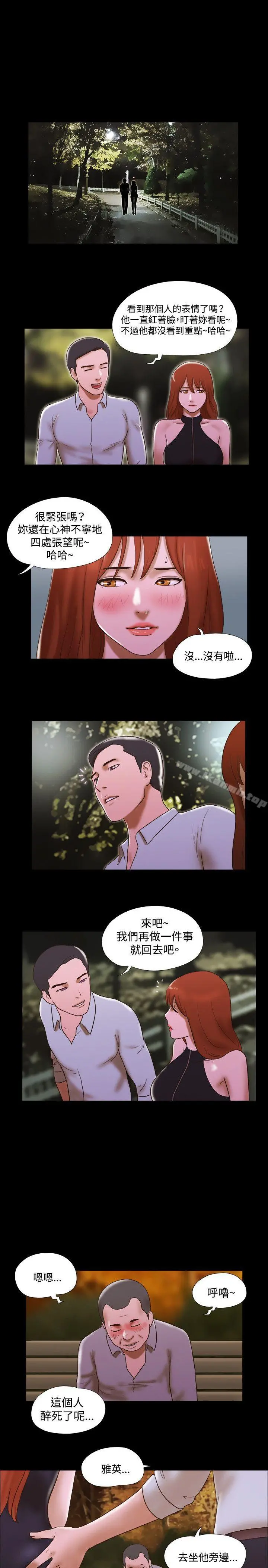 17种性幻想（第二季） 第44话 第11页