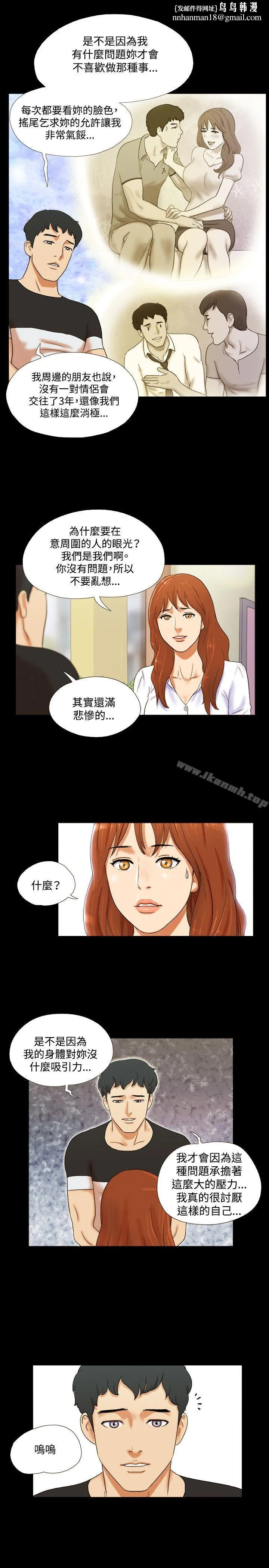 17种性幻想（第二季） 第1话 第9页
