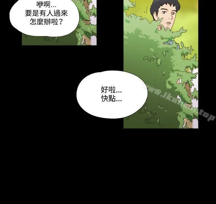 17种性幻想（第二季） 第1话 第15页