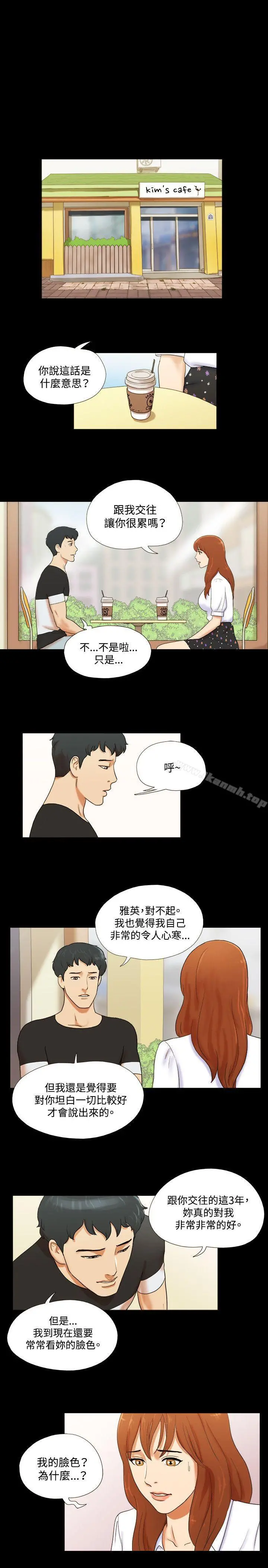 17种性幻想（第二季） 第1话 第7页