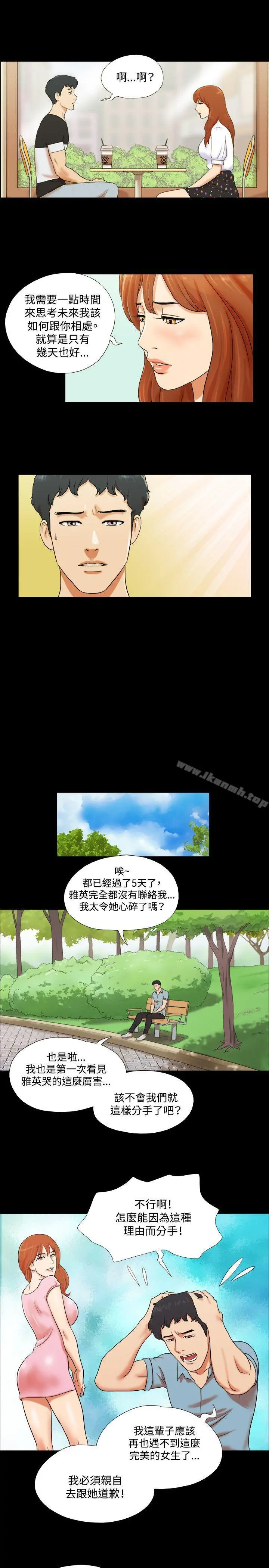 17种性幻想（第二季） 第1话 第12页