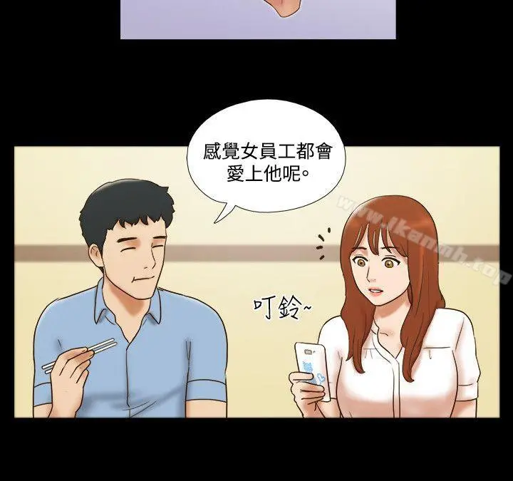 17种性幻想（第二季） 第39话 第9页