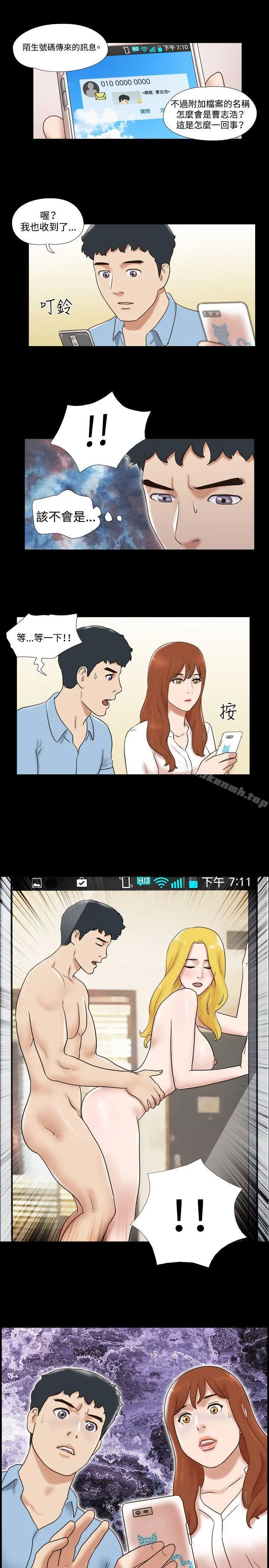 17种性幻想（第二季） 第39话 第10页