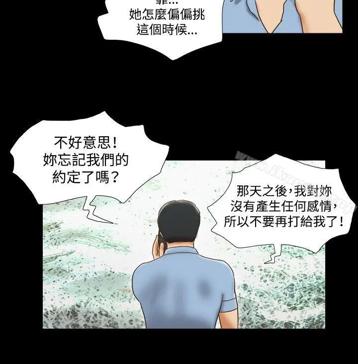 17种性幻想（第二季） 第39话 第7页
