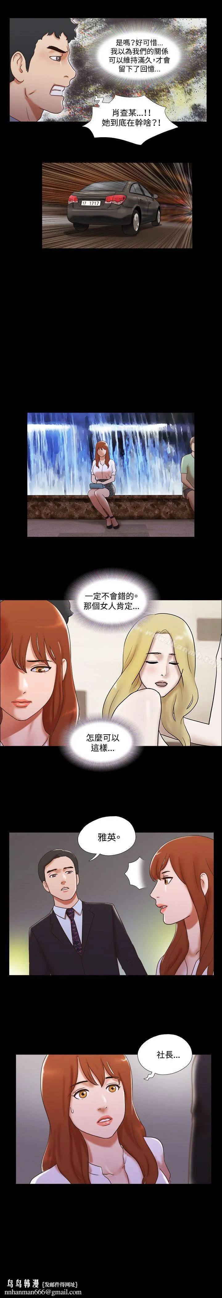 17种性幻想（第二季） 第39话 第14页