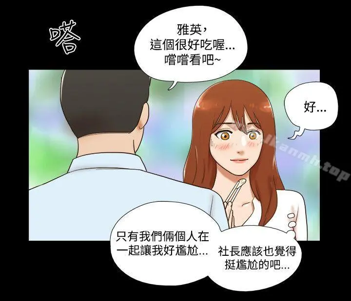 17种性幻想（第二季） 第39话 第5页