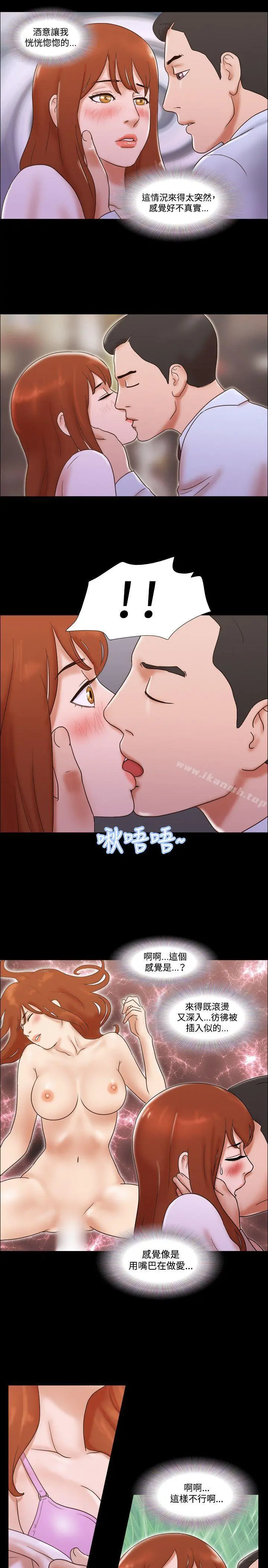 17种性幻想（第二季） 第39话 第22页