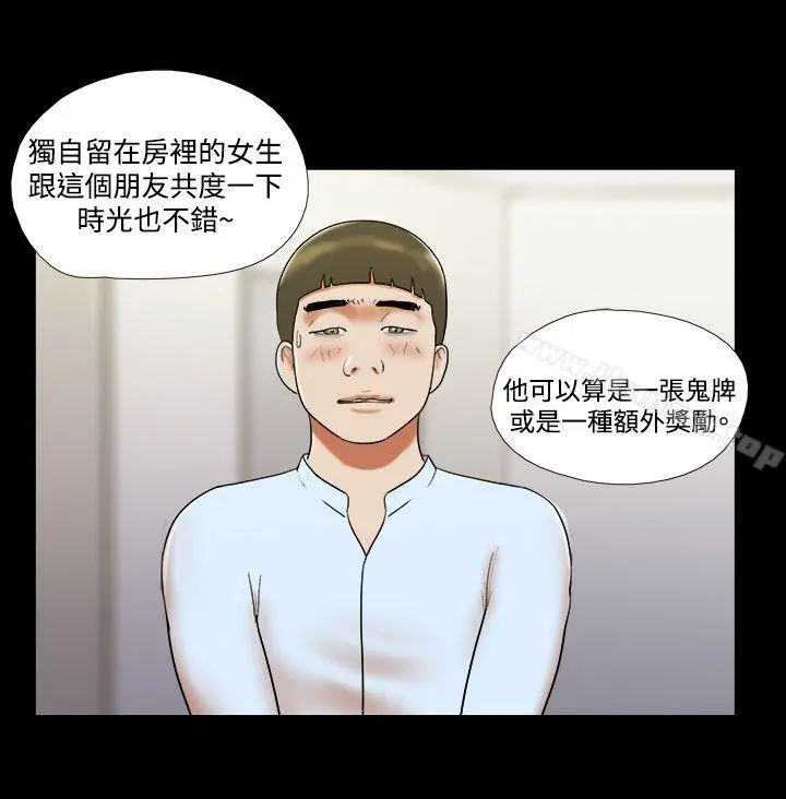17种性幻想（第二季） 第61话 第7页